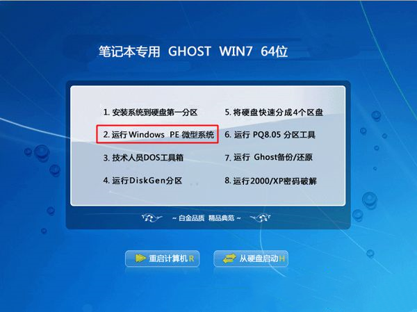 為你分享光盤(pán)重裝系統(tǒng)win7的教程圖解