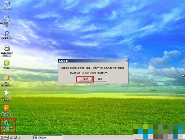 為你分享光盤(pán)重裝系統(tǒng)win7的教程圖解