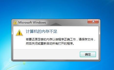 分享電腦設置虛擬內存的幾種誤區(qū)