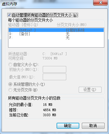 分享電腦設置虛擬內存的幾種誤區(qū)