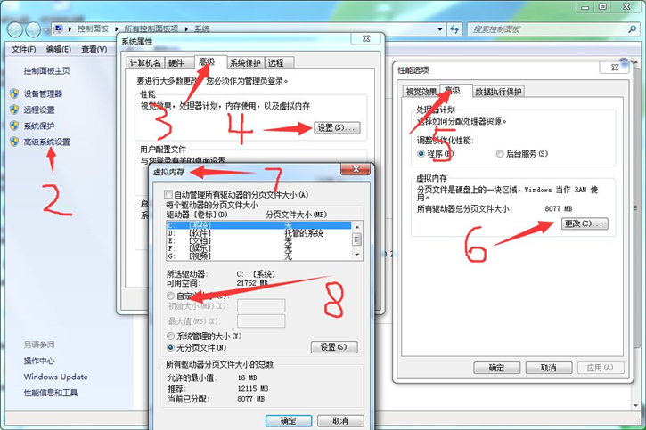 分享電腦設置虛擬內存的幾種誤區(qū)