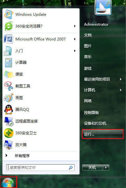 教你通過(guò)優(yōu)化注冊(cè)表縮短應(yīng)用程序響應(yīng)時(shí)間