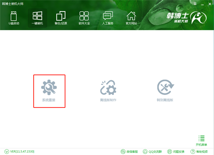 一鍵系統(tǒng)重裝軟件，韓博士一鍵安裝系統(tǒng)win8圖解