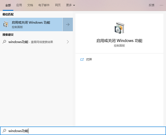 教你Win10系統(tǒng)自帶沙盒功能的開(kāi)啟方法