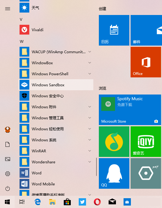 教你Win10系統(tǒng)自帶沙盒功能的開(kāi)啟方法