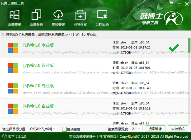 U盤系統(tǒng)重裝win10，富士通u536 U盤重裝win10步驟