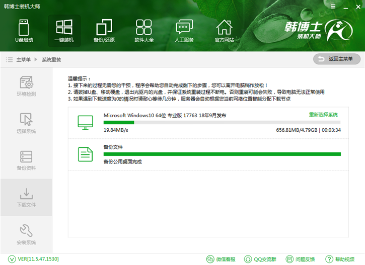 win10系統(tǒng)重裝，三星300e4m一鍵重裝系統(tǒng)win10教程