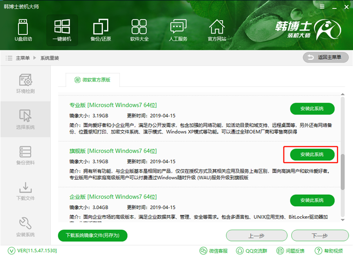 在線系統(tǒng)重裝教程，華碩rog g752vs在線安裝系統(tǒng)win7步驟