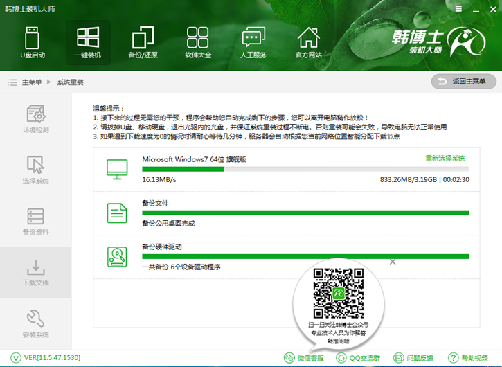 在線系統(tǒng)重裝教程，華碩rog g752vs在線安裝系統(tǒng)win7步驟
