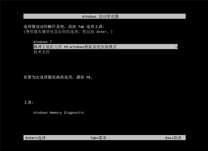在線系統(tǒng)重裝教程，華碩rog g752vs在線安裝系統(tǒng)win7步驟