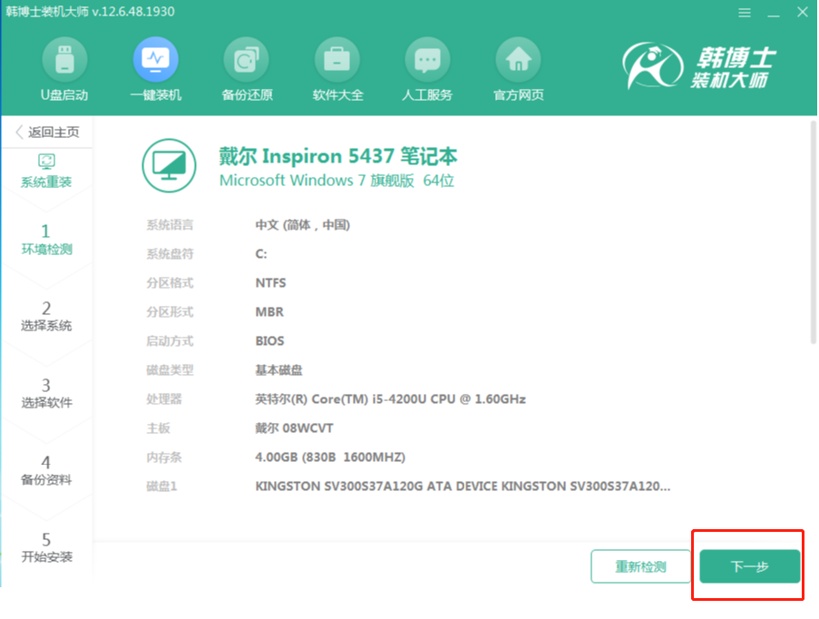 系統(tǒng)檢測(cè)
