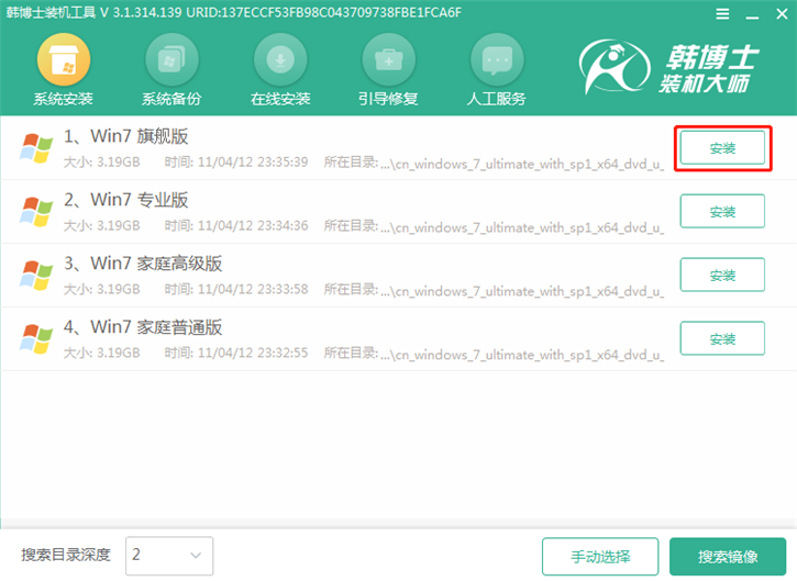 u盤系統(tǒng)重裝win7，海爾凌越gt筆記本u盤重裝win7攻略