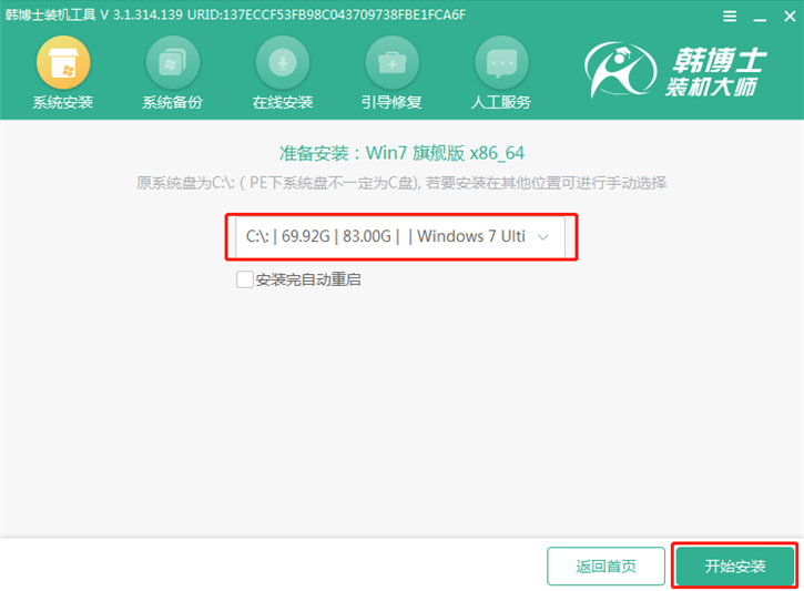 u盤系統(tǒng)重裝win7，海爾凌越gt筆記本u盤重裝win7攻略