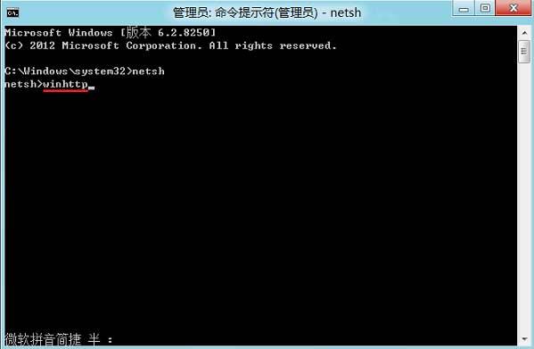 Win8打開應用商店提示無法連接網(wǎng)絡怎么辦
