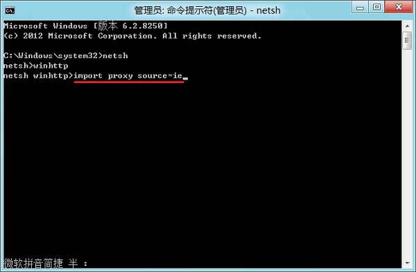 Win8打開應用商店提示無法連接網(wǎng)絡怎么辦