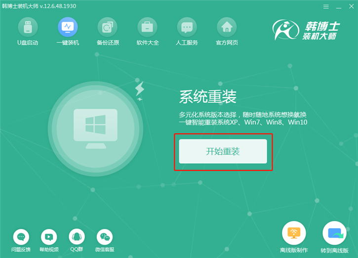 window7系統(tǒng)重裝步驟，宏基f5-573g一鍵安裝系統(tǒng)win7圖文