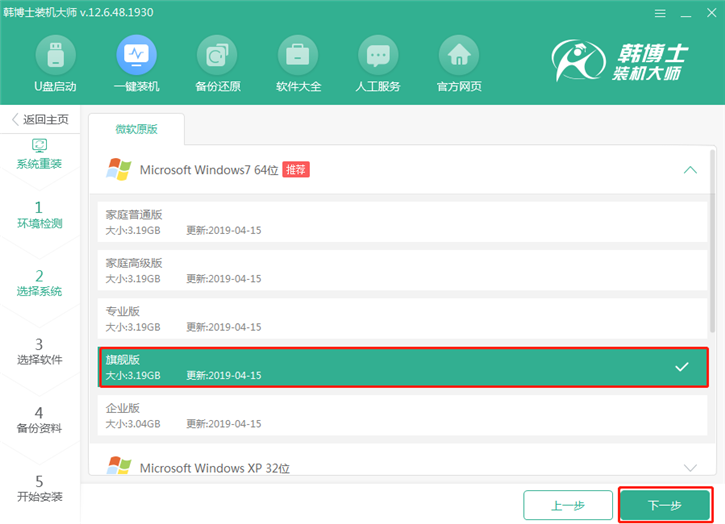 window7系統(tǒng)重裝步驟，宏基f5-573g一鍵安裝系統(tǒng)win7圖文
