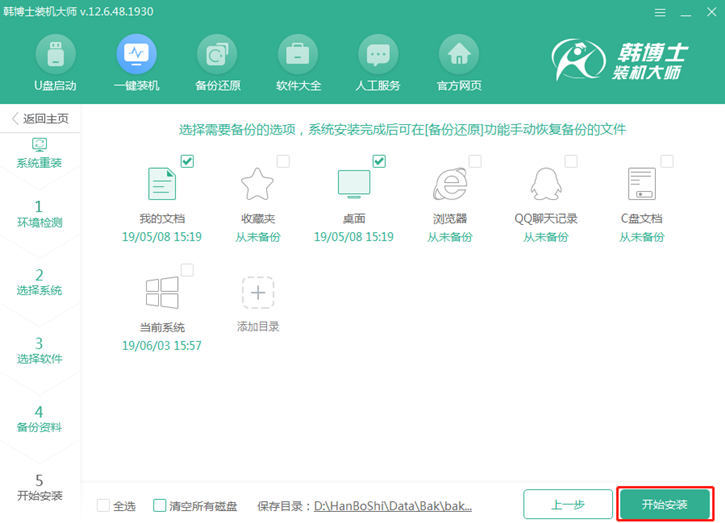 window7系統(tǒng)重裝步驟，宏基f5-573g一鍵安裝系統(tǒng)win7圖文