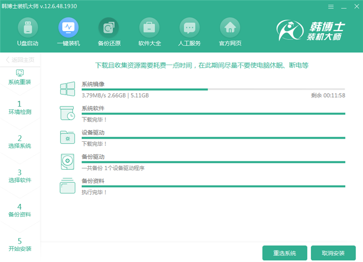 window7系統(tǒng)重裝步驟，宏基f5-573g一鍵安裝系統(tǒng)win7圖文