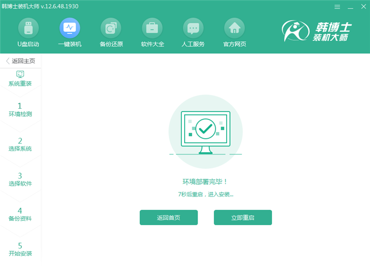 window7系統(tǒng)重裝步驟，宏基f5-573g一鍵安裝系統(tǒng)win7圖文