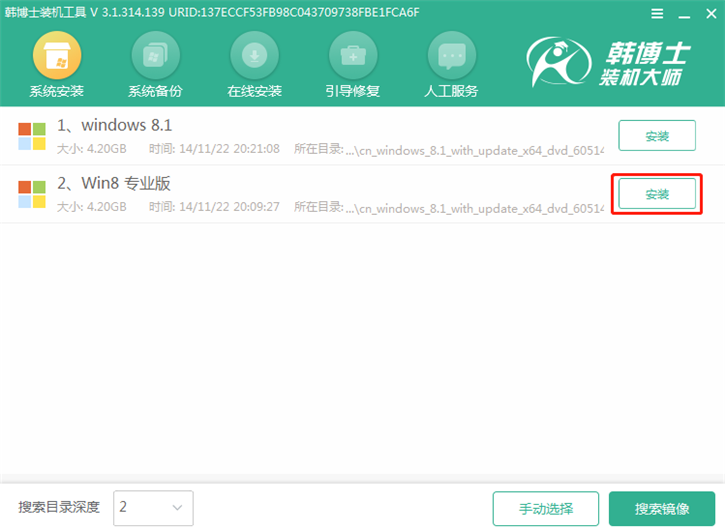 系統(tǒng)重裝u盤版，聯(lián)想揚天b41-80 u盤重裝win8步驟