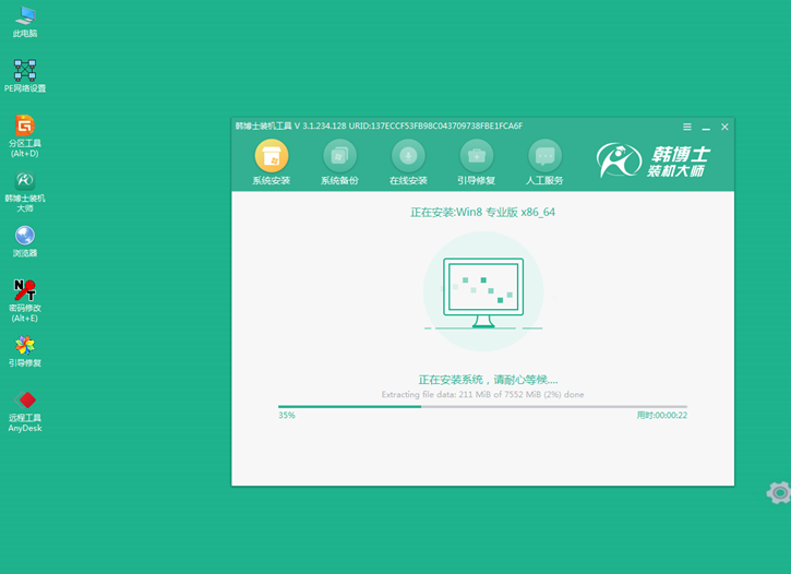 韓博士重裝筆記本win8系統(tǒng)，華碩pro554uv一鍵重裝win8步驟