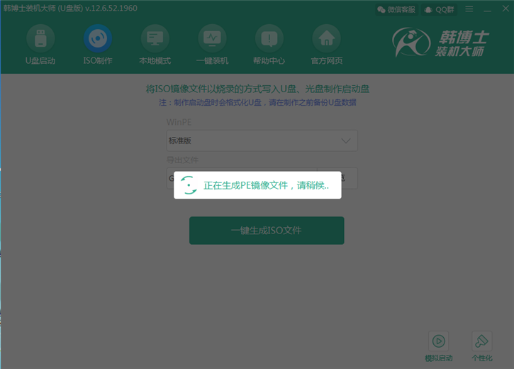 韓博士教你如何使用ISO文件制作啟動(dòng)U盤(pán)