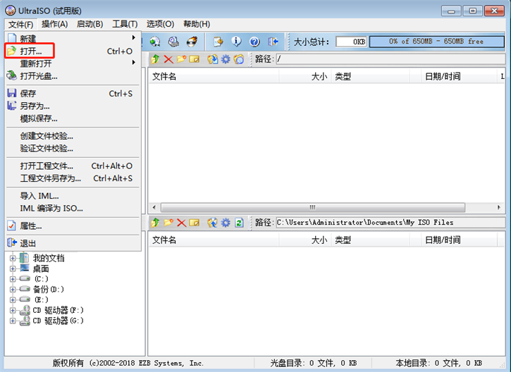 韓博士教你如何使用ISO文件制作啟動(dòng)U盤(pán)