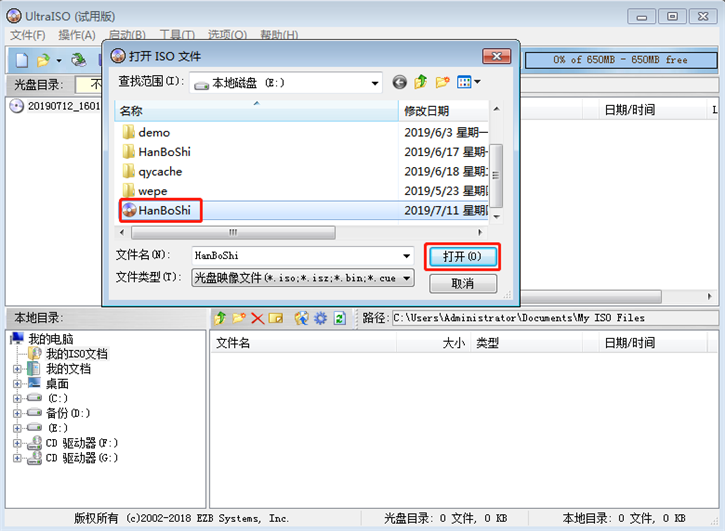 韓博士教你如何使用ISO文件制作啟動(dòng)U盤(pán)