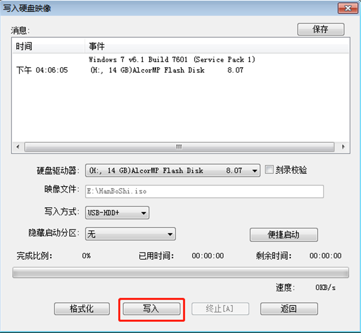 韓博士教你如何使用ISO文件制作啟動(dòng)U盤(pán)