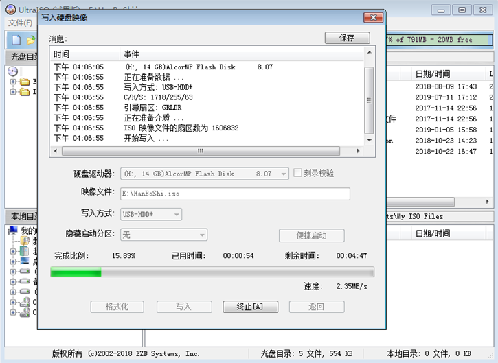 韓博士教你如何使用ISO文件制作啟動(dòng)U盤(pán)