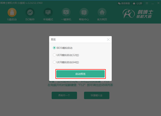 U盤(pán)重裝win7系統(tǒng)
