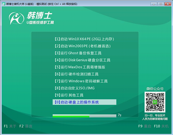 U盤(pán)重裝win7系統(tǒng)
