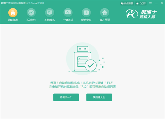 U盤(pán)重裝win7系統(tǒng)