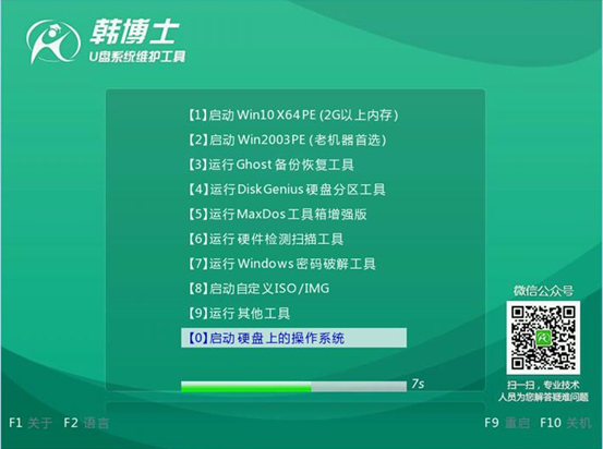 U盤(pán)重裝win7系統(tǒng)