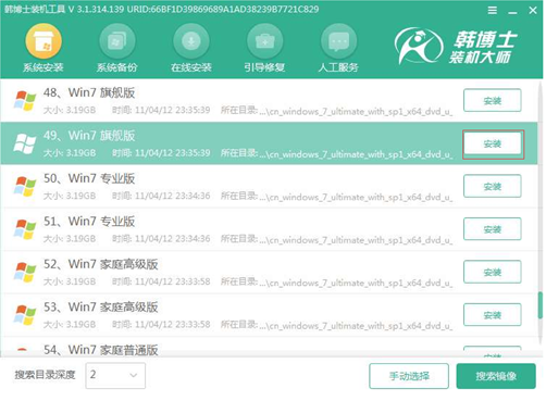 U盤(pán)重裝win7系統(tǒng)