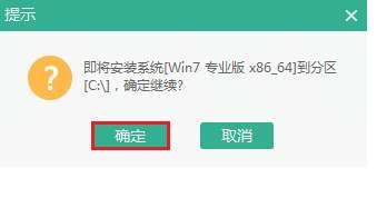 U盤(pán)重裝win7系統(tǒng)