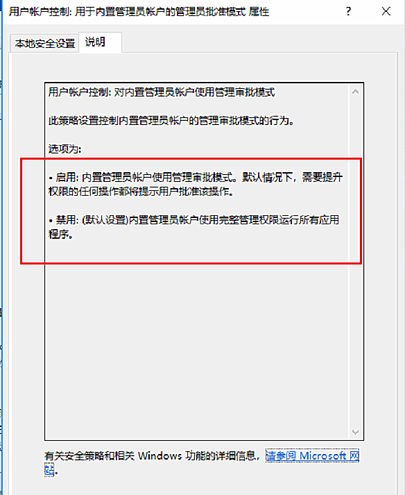 升級Win10后內(nèi)置應用程序打不開的解決方案