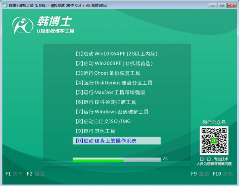 U盤重裝系統(tǒng)進入PE藍屏怎么辦