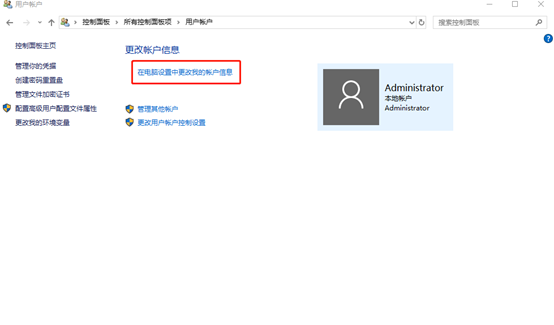 win10系統(tǒng)中如何更改一個(gè)本地賬戶的頭像
