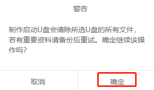 如何用U盤制作一個(gè)win8系統(tǒng)的PE啟動盤