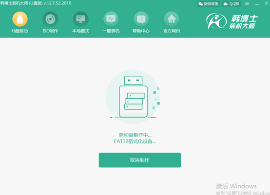如何用U盤制作一個(gè)win8系統(tǒng)的PE啟動盤