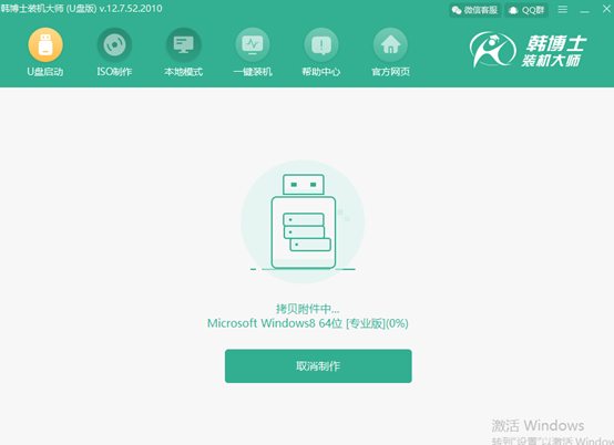 如何用U盤制作一個(gè)win8系統(tǒng)的PE啟動盤