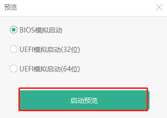 如何用U盤制作一個(gè)win8系統(tǒng)的PE啟動盤