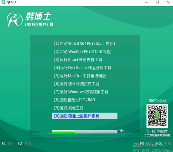 如何用U盤制作一個(gè)win8系統(tǒng)的PE啟動盤