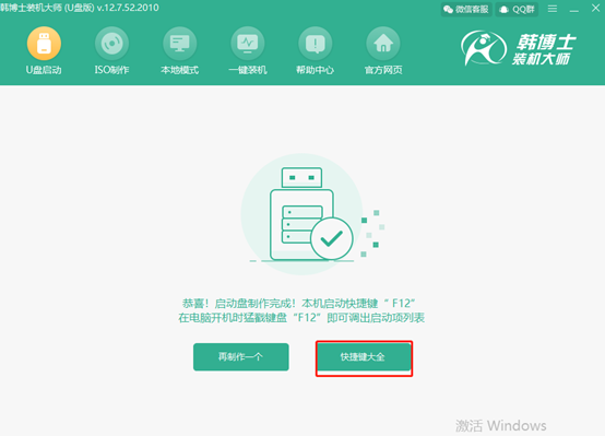 如何用U盤制作一個(gè)win8系統(tǒng)的PE啟動盤