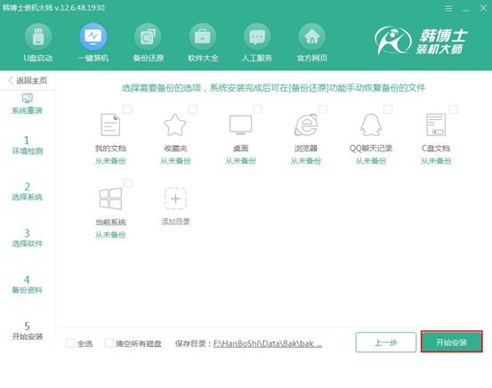 在線(xiàn)怎么對(duì)電腦進(jìn)行重裝win10系統(tǒng)