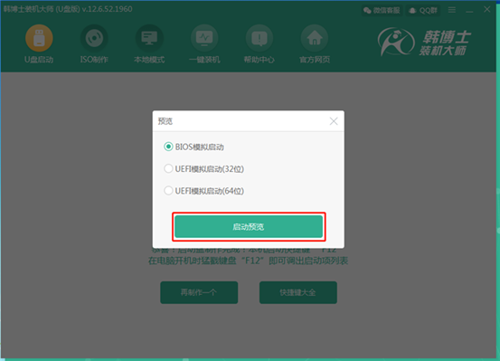 自己如何制作win8系統(tǒng)啟動(dòng)U盤(pán)