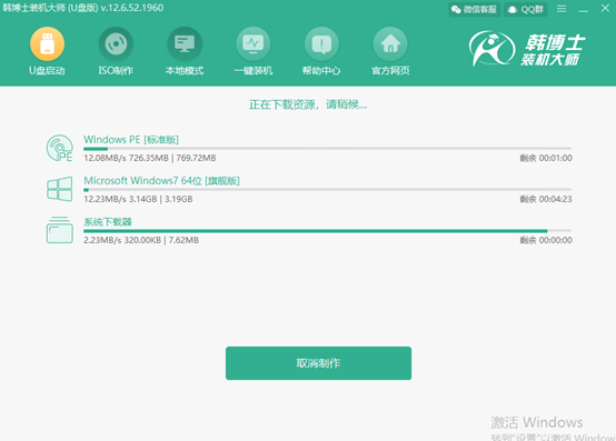 韓博士U盤(pán)重裝XP系統(tǒng)步驟