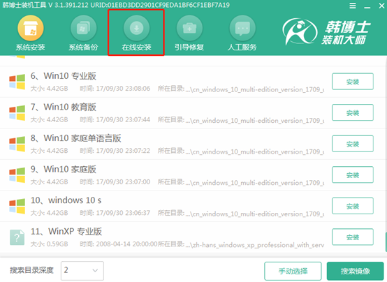 韓博士U盤(pán)重裝XP系統(tǒng)步驟